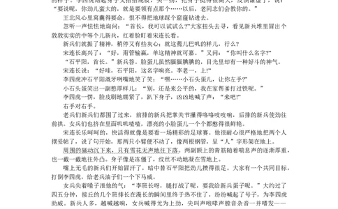 辽宁省名校联盟2024届高三上学期10月联合考试语文(1)_2023年10月_01每日更新_11号_2024届辽宁省名校联盟高三上学期10月联合考试