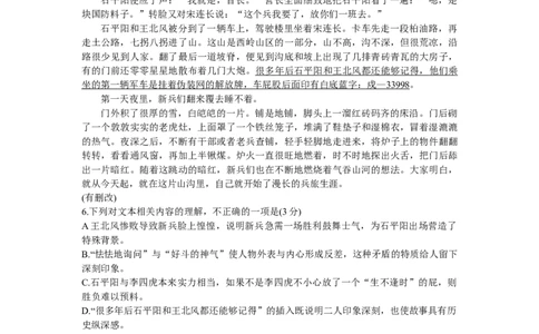 辽宁省名校联盟2024届高三上学期10月联合考试语文(1)_2023年10月_01每日更新_11号_2024届辽宁省名校联盟高三上学期10月联合考试