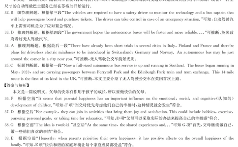 英语答案-9月质量检测（X）_2023年9月_01每日更新_27号_2024届河南省九师联盟高三9月质量监测（X）_河南省九师联盟204届高三9月质量监测（X）英语