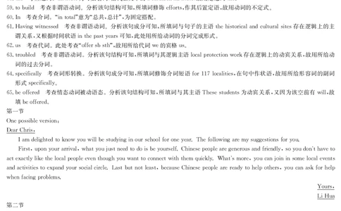 英语答案-9月质量检测（X）_2023年9月_01每日更新_27号_2024届河南省九师联盟高三9月质量监测（X）_河南省九师联盟204届高三9月质量监测（X）英语