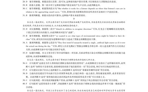 高三摸底考英语答案(1)_2023年8月_028月合集_2023届江西省智慧上进新高三上学期入学摸底考试