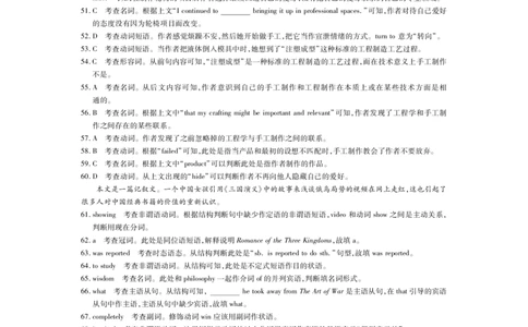 高三摸底考英语答案(1)_2023年8月_028月合集_2023届江西省智慧上进新高三上学期入学摸底考试