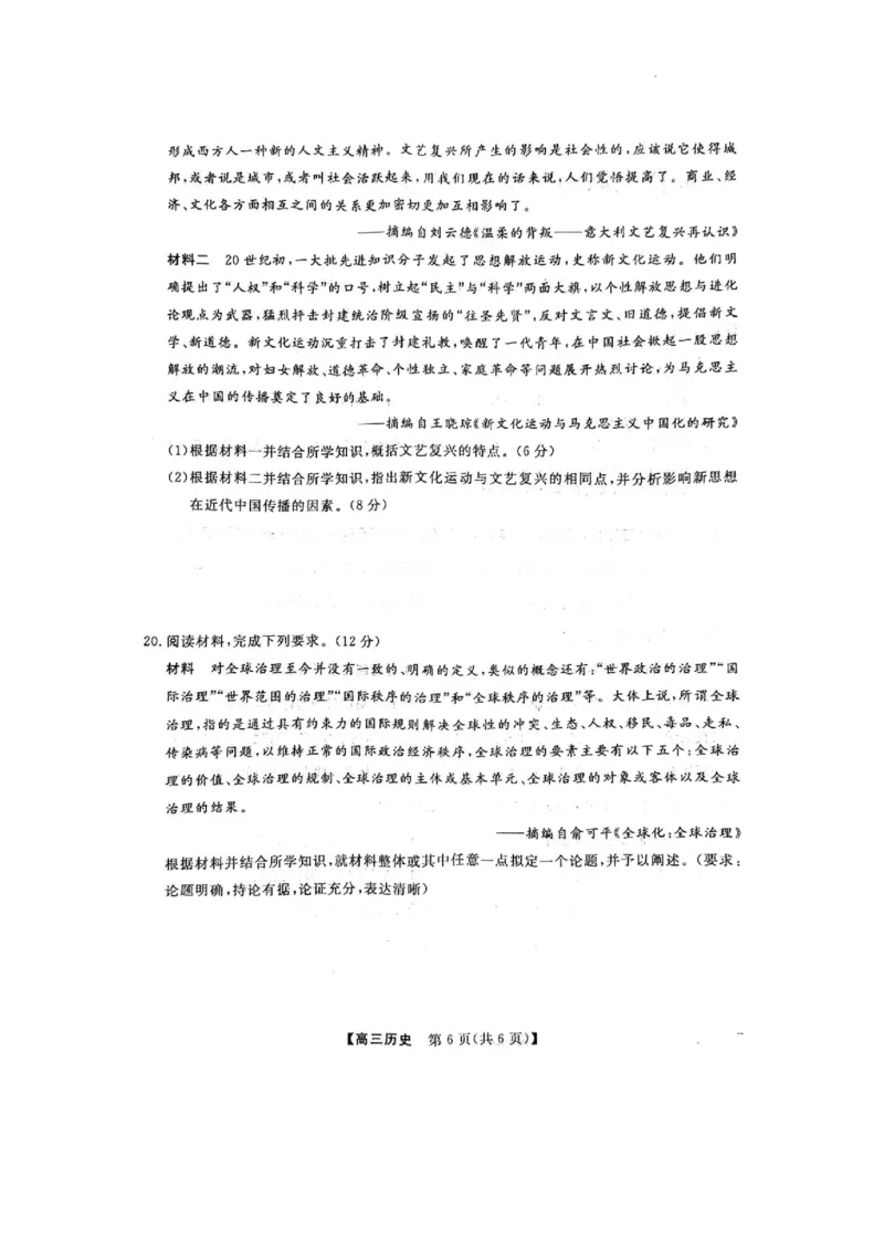 河北省部分学校2023-2024学年高三上学期10月份月考历史试卷(1)_2023年10月_0210月合集_2024届河北省金科大联考高三上学期10月联考（24046C）
