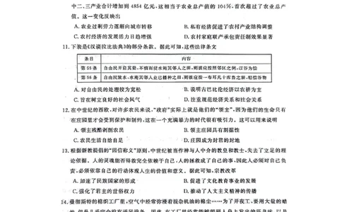 河北省部分学校2023-2024学年高三上学期10月份月考历史试卷(1)_2023年10月_0210月合集_2024届河北省金科大联考高三上学期10月联考（24046C）