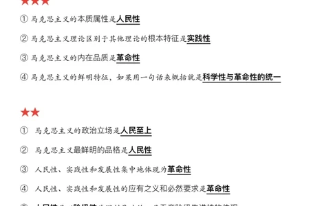 26张修齐《三大法宝之押题填空》_2025专四专八真题及备考资料_肖秀荣押题汇总_11张修齐十页纸_26张修齐《三大法宝之押题填空》
