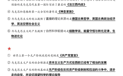 26张修齐《三大法宝之押题填空》_2025专四专八真题及备考资料_肖秀荣押题汇总_11张修齐十页纸_26张修齐《三大法宝之押题填空》