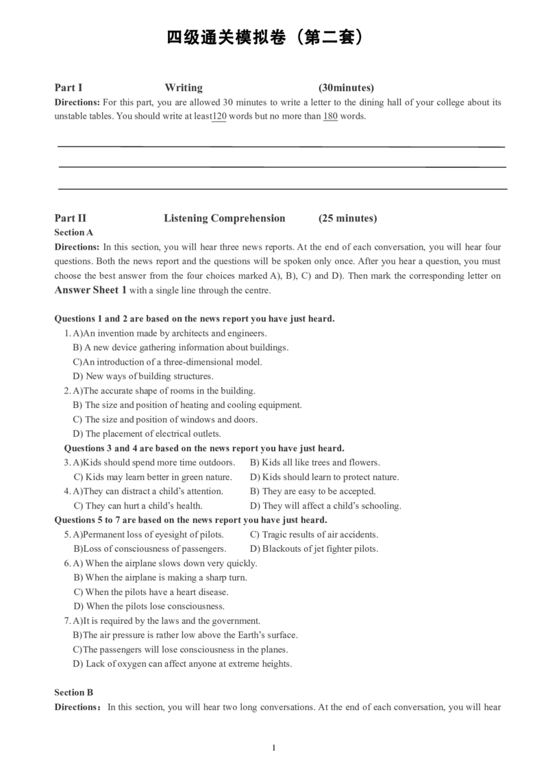 四级通关模拟卷第二套_英语四六级整合_英语四六级真题版本一此版本可作为补充_大学英语CET4_X0_03-四级模拟题_四级模拟题1-5套（赠送）_四级通关模拟卷（2）