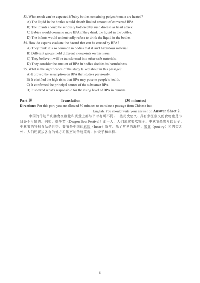 四级通关模拟卷第二套_英语四六级整合_英语四六级真题版本一此版本可作为补充_大学英语CET4_X0_03-四级模拟题_四级模拟题1-5套（赠送）_四级通关模拟卷（2）