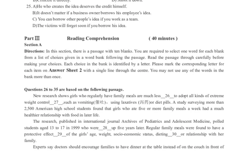 四级通关模拟卷第二套_英语四六级整合_英语四六级真题版本一此版本可作为补充_大学英语CET4_X0_03-四级模拟题_四级模拟题1-5套（赠送）_四级通关模拟卷（2）