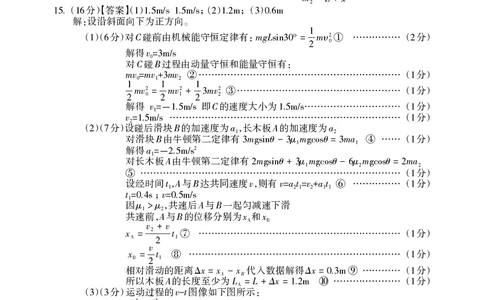 202403联考一模高三物理答案（新）_2024年3月_013月合集_2024届广西壮族自治区高三3月联合模拟考试_2024届广西壮族自治区高三3月联合模拟考试物理