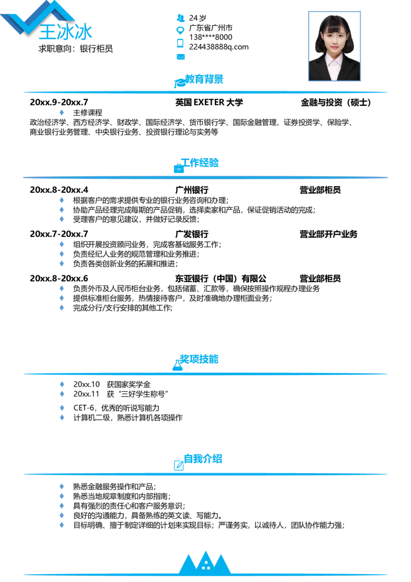 单页29_10000+PPT模板大礼包_大学生个人简历PPT模板_个人简历-Word版保存下载编辑_单页简历326款
