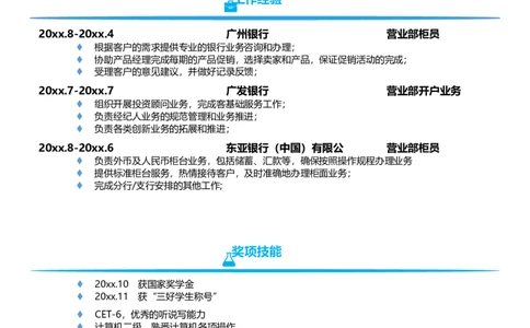 单页29_10000+PPT模板大礼包_大学生个人简历PPT模板_个人简历-Word版保存下载编辑_单页简历326款