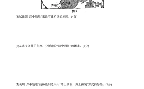重庆市南开中学高2024届高三第二次质量检测地理试题(1)_2023年10月_0210月合集_2024届重庆市南开中学高高三质量检测（二）_重庆市南开中学高2024届高三质量检测（二）地理