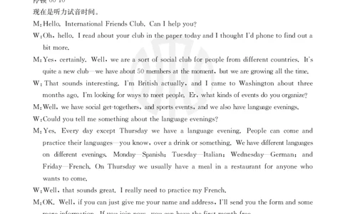 英语20C答案_2023年9月_01每日更新_6号_2024届贵州省金太阳9月高三联考（20C）_贵州省2024届金太阳9月高三联考（20C）英语