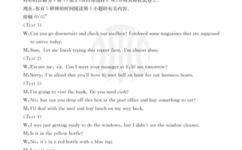 英语20C答案_2023年9月_01每日更新_6号_2024届贵州省金太阳9月高三联考（20C）_贵州省2024届金太阳9月高三联考（20C）英语