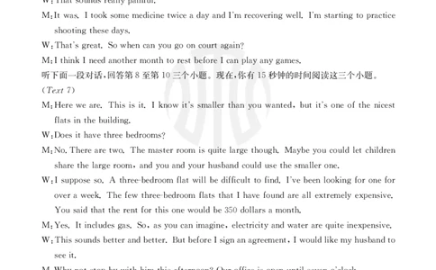英语20C答案_2023年9月_01每日更新_6号_2024届贵州省金太阳9月高三联考（20C）_贵州省2024届金太阳9月高三联考（20C）英语