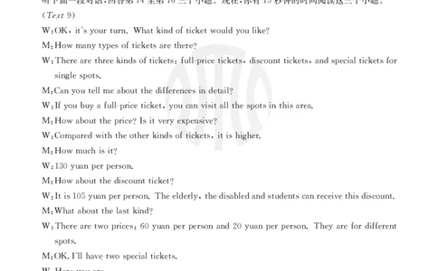 英语20C答案_2023年9月_01每日更新_6号_2024届贵州省金太阳9月高三联考（20C）_贵州省2024届金太阳9月高三联考（20C）英语