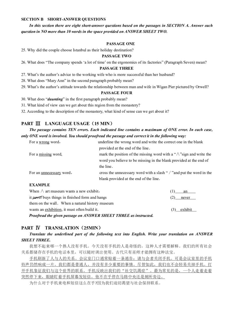 专八2009年真题_2025专四专八真题及备考资料_2025专八备考资料_2009-2024年专八真题及答案电子版_2009-2022年专八真题试卷