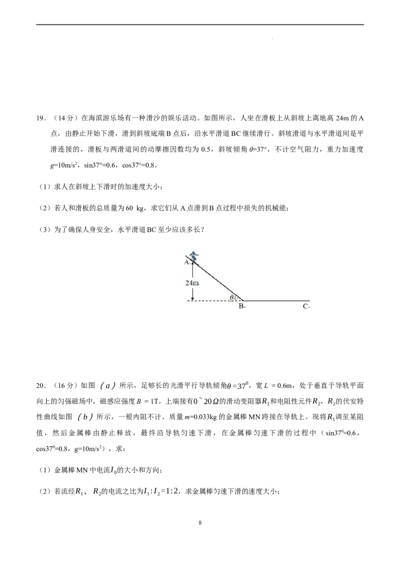 物理（上海卷）（A4考试版）_2023高考押题卷_学易金卷-2023学科网押题卷（各科各版本）_2023学科网押题卷-学易金卷-物理_物理（上海卷）-学易金卷：2023年高考考前押题密卷