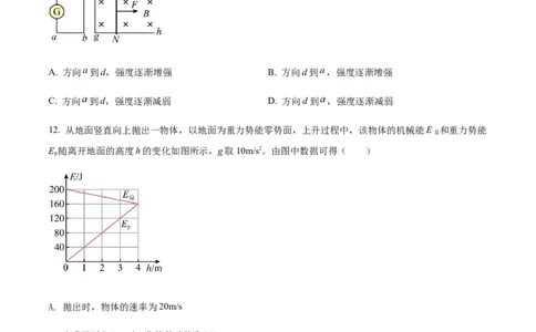 物理（上海卷）（A4考试版）_2023高考押题卷_学易金卷-2023学科网押题卷（各科各版本）_2023学科网押题卷-学易金卷-物理_物理（上海卷）-学易金卷：2023年高考考前押题密卷