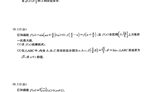 数学(1)_2023年10月_0210月合集_2024届辽宁省名校联盟高三上学期10月联合考试_辽宁省名校联盟2024届高三上学期10月联合考试数学