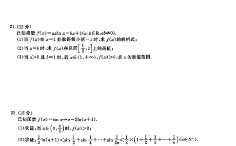 数学(1)_2023年10月_0210月合集_2024届辽宁省名校联盟高三上学期10月联合考试_辽宁省名校联盟2024届高三上学期10月联合考试数学