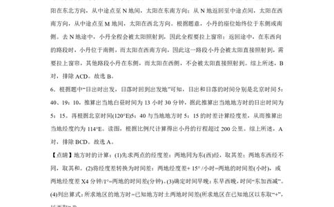 高三地理答案(1)(1)_2023年10月_0210月合集_2024届江西省上饶市第一中学高三上学期10月月考_江西省上饶市第一中学2024届高三上学期10月月考地理