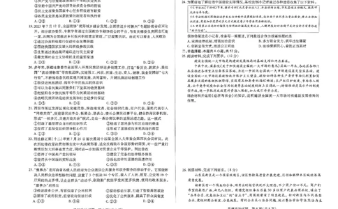 政治(1)_2023年10月_0210月合集_2024届河南省天一大联考高三上学期阶段性测试（二）_河南省天一大联考2024届高三上学期阶段性测试（二）政治