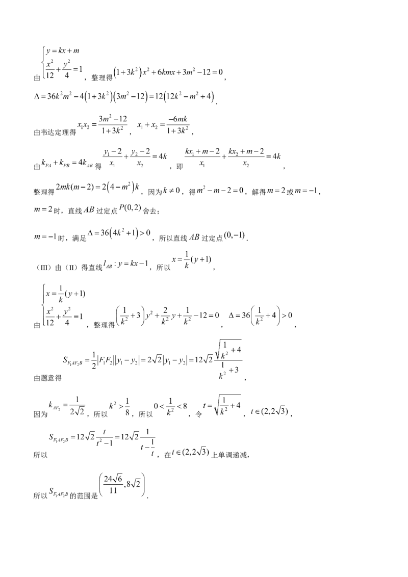 2024届新疆乌鲁木齐地区高三第一次质量监测数学试题_2024年4月_其他_240207九省联考模式模考卷21套_新疆乌鲁木齐市2024届高三上学期第一次质量监测数学含答案