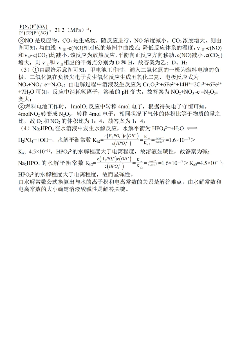 江苏省2024届高三年级上学期中秋金卷化学(1)_2023年9月_029月合集_2024届江苏省高三年级上学期中秋金卷