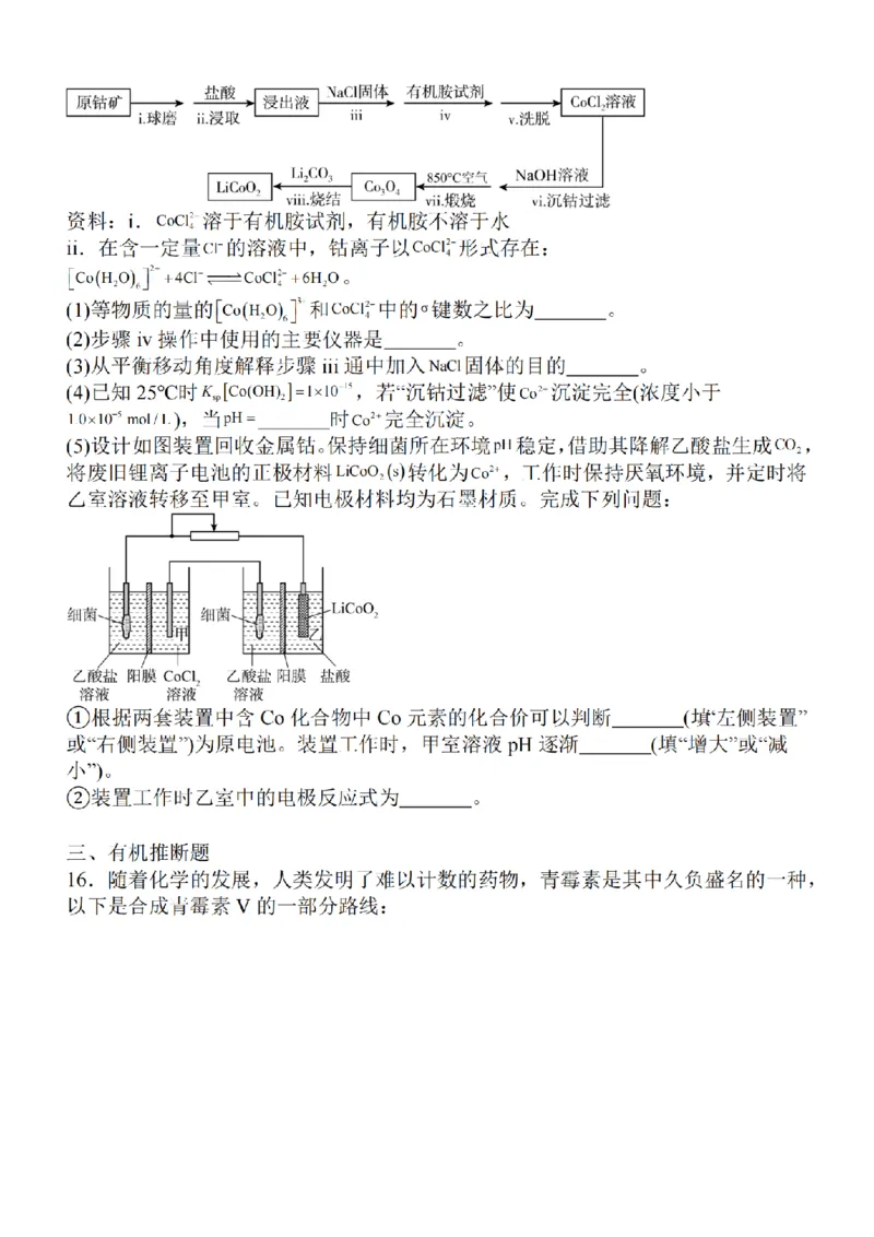 江苏省2024届高三年级上学期中秋金卷化学(1)_2023年9月_029月合集_2024届江苏省高三年级上学期中秋金卷