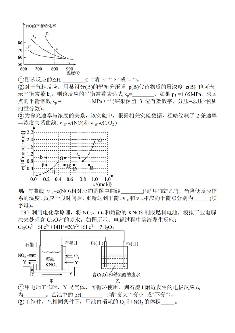 江苏省2024届高三年级上学期中秋金卷化学(1)_2023年9月_029月合集_2024届江苏省高三年级上学期中秋金卷