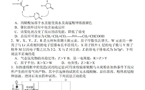 江苏省2024届高三年级上学期中秋金卷化学(1)_2023年9月_029月合集_2024届江苏省高三年级上学期中秋金卷