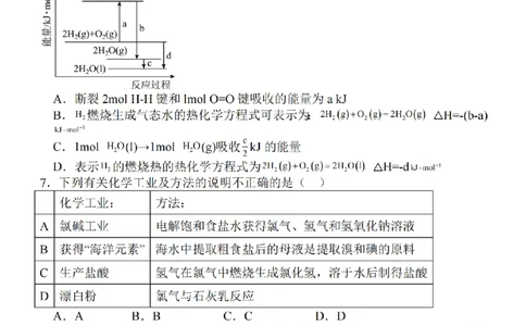 江苏省2024届高三年级上学期中秋金卷化学(1)_2023年9月_029月合集_2024届江苏省高三年级上学期中秋金卷