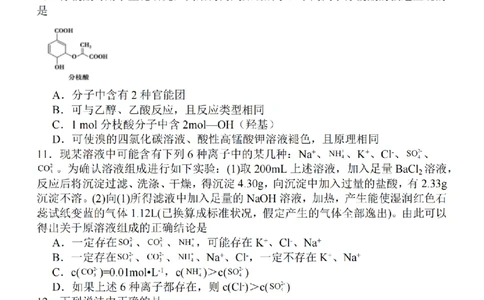 江苏省2024届高三年级上学期中秋金卷化学(1)_2023年9月_029月合集_2024届江苏省高三年级上学期中秋金卷