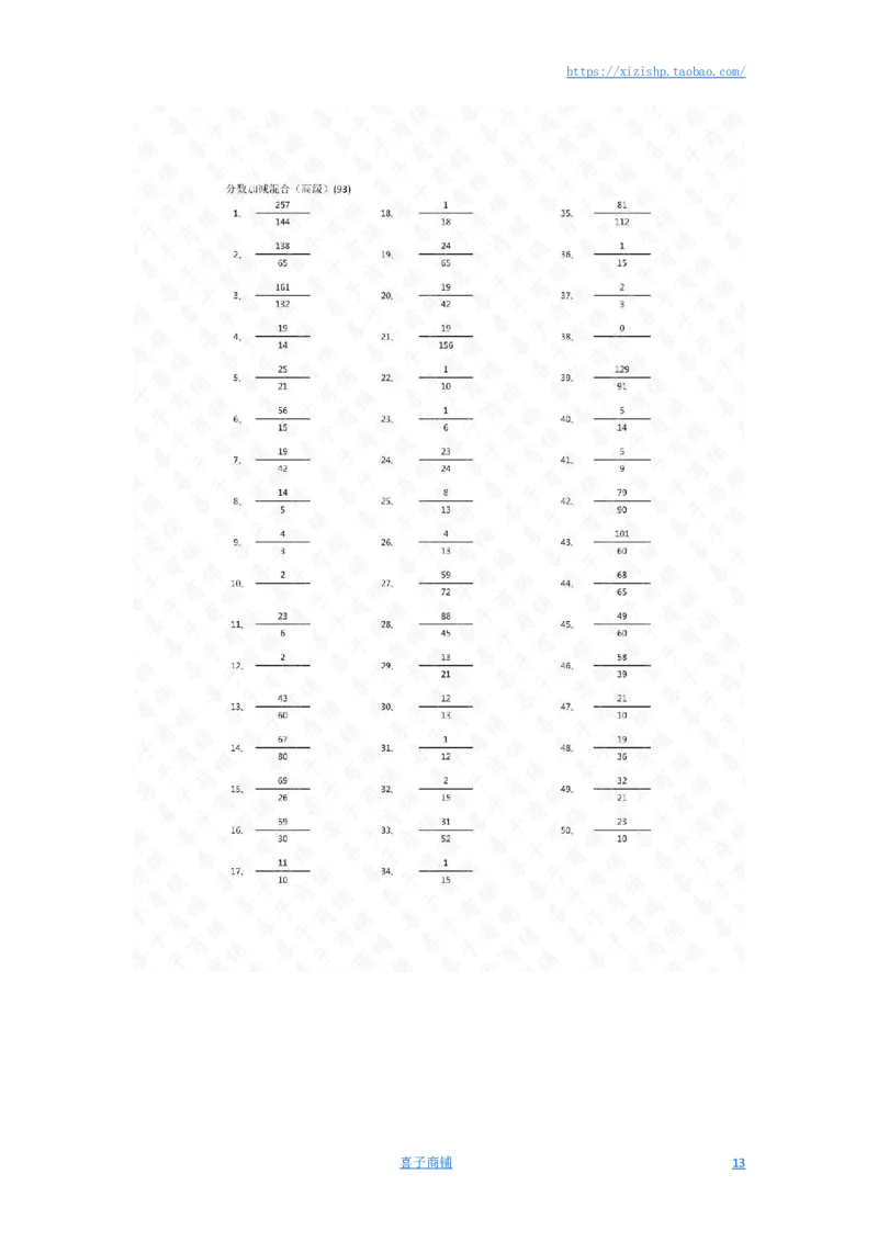分数加减混合第81-100篇（高级）答案_编码0121-6年级数学口算计算_口算题（适合5年级）_分数-加减混合（280篇）_（分数）加减混合高级2～（80篇）