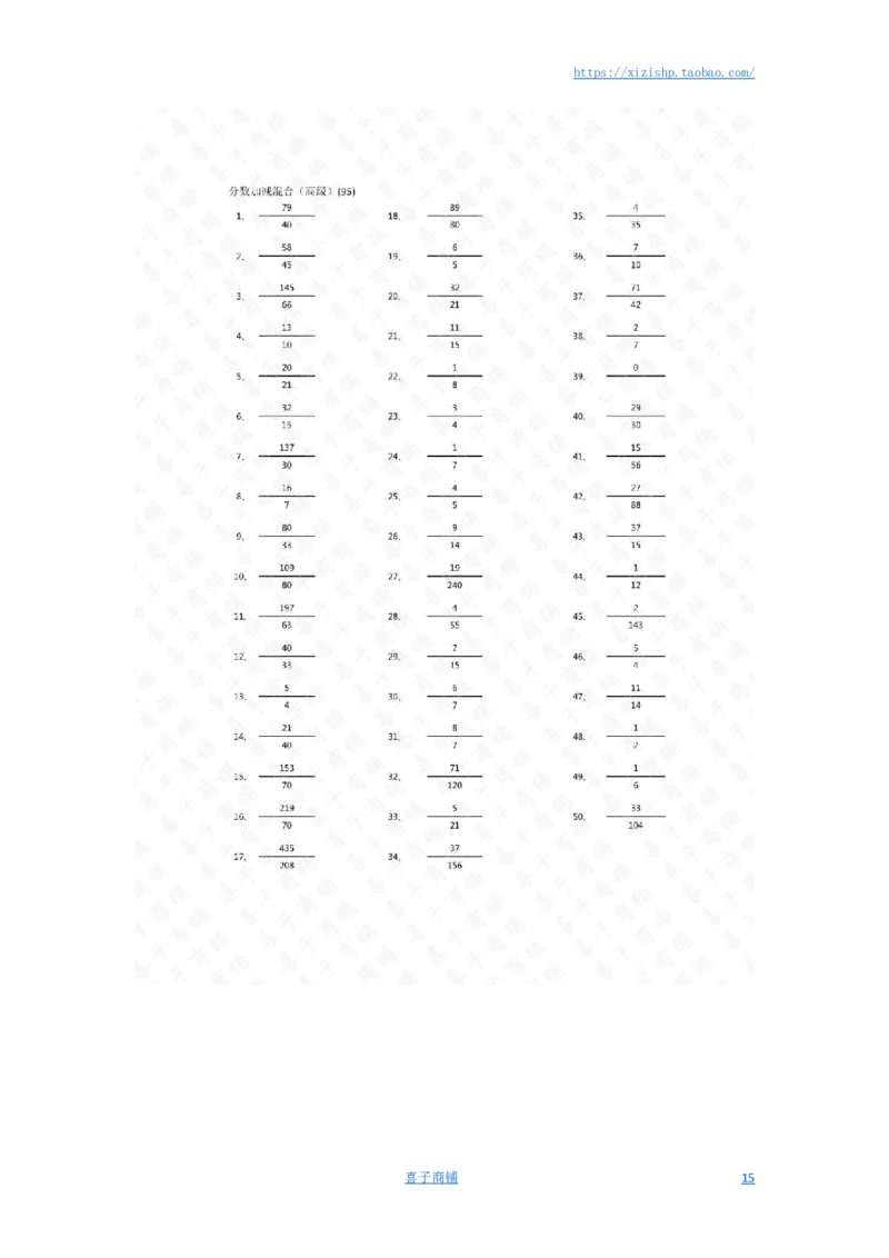 分数加减混合第81-100篇（高级）答案_编码0121-6年级数学口算计算_口算题（适合5年级）_分数-加减混合（280篇）_（分数）加减混合高级2～（80篇）