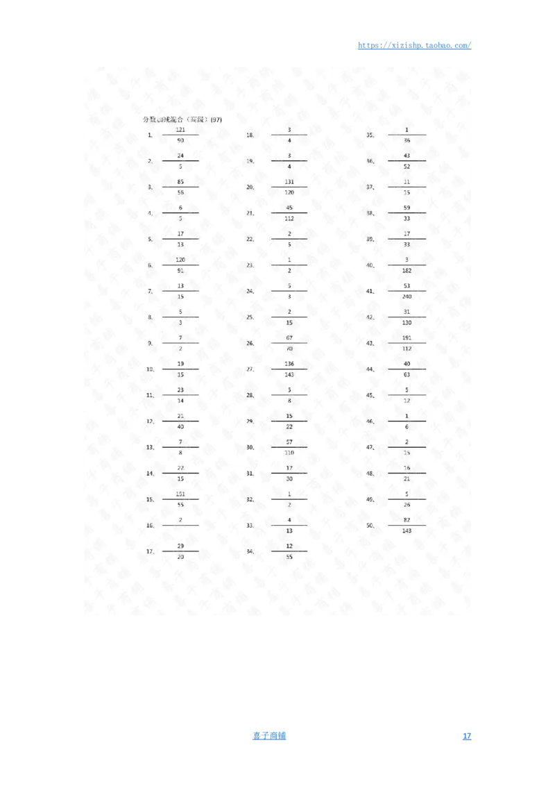 分数加减混合第81-100篇（高级）答案_编码0121-6年级数学口算计算_口算题（适合5年级）_分数-加减混合（280篇）_（分数）加减混合高级2～（80篇）