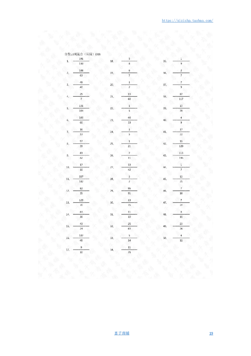 分数加减混合第81-100篇（高级）答案_编码0121-6年级数学口算计算_口算题（适合5年级）_分数-加减混合（280篇）_（分数）加减混合高级2～（80篇）