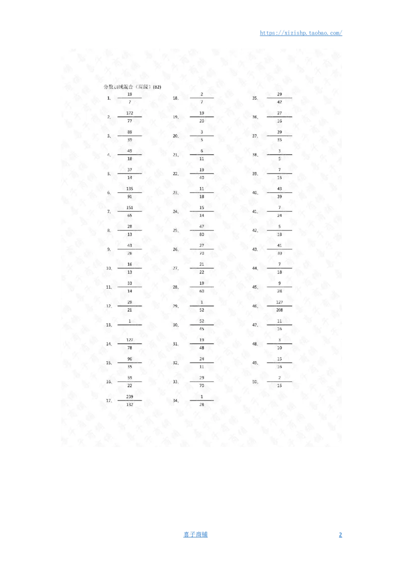 分数加减混合第81-100篇（高级）答案_编码0121-6年级数学口算计算_口算题（适合5年级）_分数-加减混合（280篇）_（分数）加减混合高级2～（80篇）
