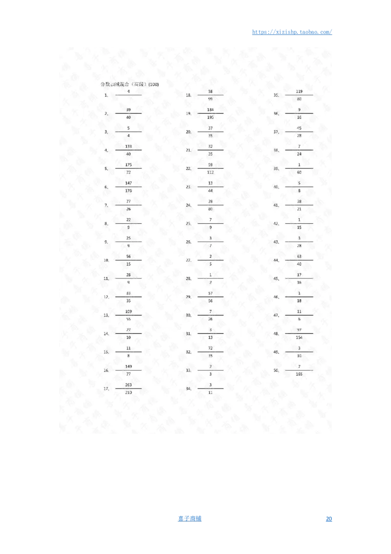 分数加减混合第81-100篇（高级）答案_编码0121-6年级数学口算计算_口算题（适合5年级）_分数-加减混合（280篇）_（分数）加减混合高级2～（80篇）