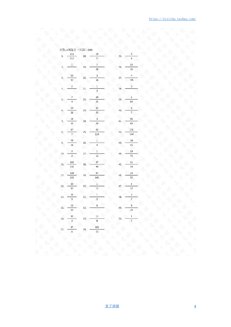 分数加减混合第81-100篇（高级）答案_编码0121-6年级数学口算计算_口算题（适合5年级）_分数-加减混合（280篇）_（分数）加减混合高级2～（80篇）