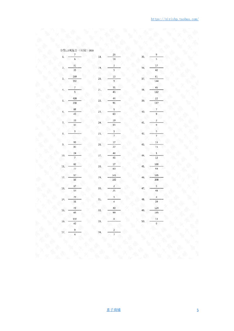分数加减混合第81-100篇（高级）答案_编码0121-6年级数学口算计算_口算题（适合5年级）_分数-加减混合（280篇）_（分数）加减混合高级2～（80篇）