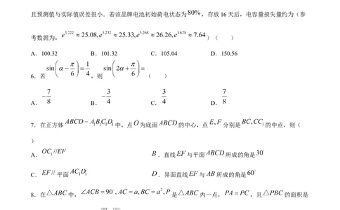 2024届宁夏银川市、石嘴山市普通高中学科4月教学质量检测文科数学试题(1)_2024年4月_024月合集_2024届宁夏银川市石嘴山市高三4月教学质量检测