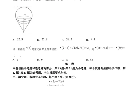 2024届宁夏银川市、石嘴山市普通高中学科4月教学质量检测文科数学试题(1)_2024年4月_024月合集_2024届宁夏银川市石嘴山市高三4月教学质量检测