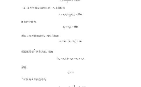 物理答案_2023年9月_01每日更新_3号_2024届四川省成都市石室中学高三上学期开学考试_四川省成都市石室中学2024届高三上学期开学考试物理