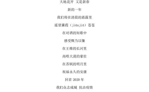 《中国诗词大会》第六季教科书式唯美开场词_古诗词大全_古诗词大会题库_开场白