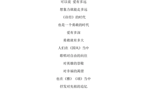《中国诗词大会》第六季教科书式唯美开场词_古诗词大全_古诗词大会题库_开场白