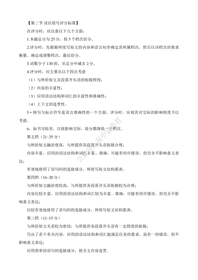 湖南天壹名校联盟2024届高三入学摸底考试英语答案(1)_2023年8月_028月合集_2024届湖南天壹名校联盟高三入学摸底考试