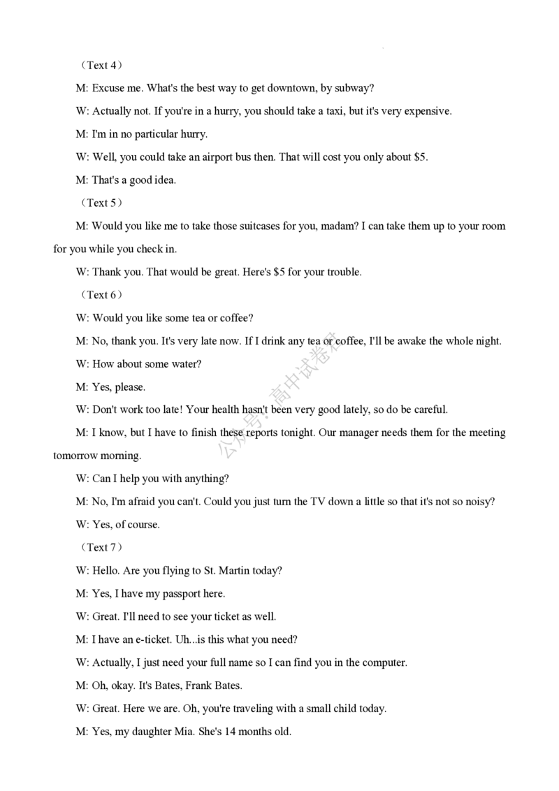 湖南天壹名校联盟2024届高三入学摸底考试英语答案(1)_2023年8月_028月合集_2024届湖南天壹名校联盟高三入学摸底考试